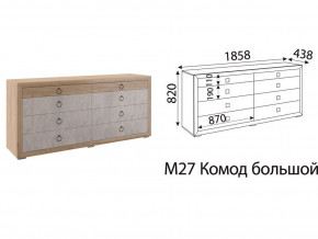 Комод большой Глэдис М27 Дуб золото в Кургане - kurgan.magazinmebel.ru | фото - изображение 2