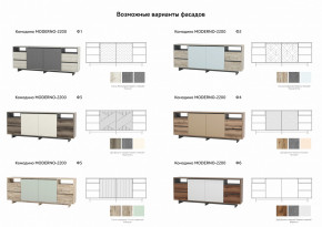 Комодино Moderno-2200 Ф1 в Кургане - kurgan.magazinmebel.ru | фото - изображение 4