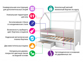 Кровать-домик мягкий Svogen с ящиками и бортиком бежево-белый в Кургане - kurgan.magazinmebel.ru | фото - изображение 2