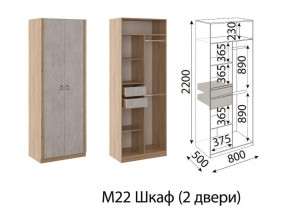 М22 Шкаф 2-х створчатый в Кургане - kurgan.magazinmebel.ru | фото