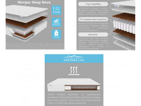 Матрас Sleep Nova шириной 1400 мм в Кургане - kurgan.magazinmebel.ru | фото - изображение 2