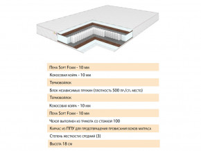 Матрас Телла 120х200 в Кургане - kurgan.magazinmebel.ru | фото - изображение 2