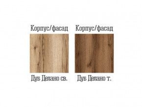 Пенал малый двойной Квадро-28 Дуб Делано светлый в Кургане - kurgan.magazinmebel.ru | фото - изображение 2