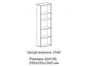 Шкаф-витрина 1960 в Кургане - kurgan.magazinmebel.ru | фото