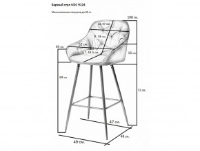 Стул барный UDC 9124 в Кургане - kurgan.magazinmebel.ru | фото - изображение 2