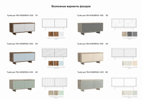 Тумба для ТВА Moderno-1200 Ф2 в Кургане - kurgan.magazinmebel.ru | фото - изображение 2