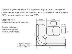 Уголок кухонный Орхидея дуб сонома/Борнео крем в Кургане - kurgan.magazinmebel.ru | фото - изображение 2